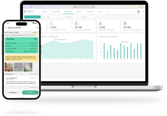 Aula PRO: ноутбуктегі CRM және телефондағы қосымша